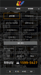 Mobile Screenshot of kitf.org